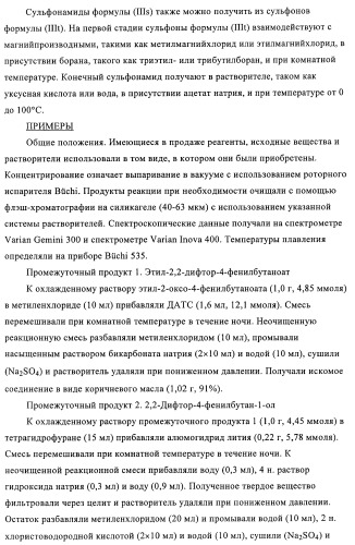 Производные 4-(2-амино-1-гидроксиэтил)фенола, как агонисты  2 адренергического рецептора (патент 2440330)