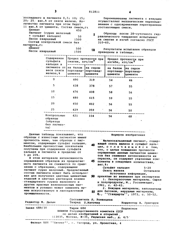 Железокальциевый пигмент (патент 812811)