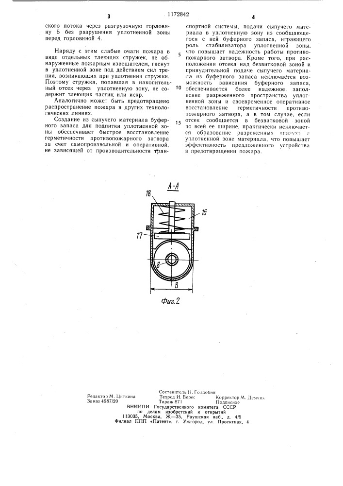Устройство для транспортировки древесностружечного материала (патент 1172842)