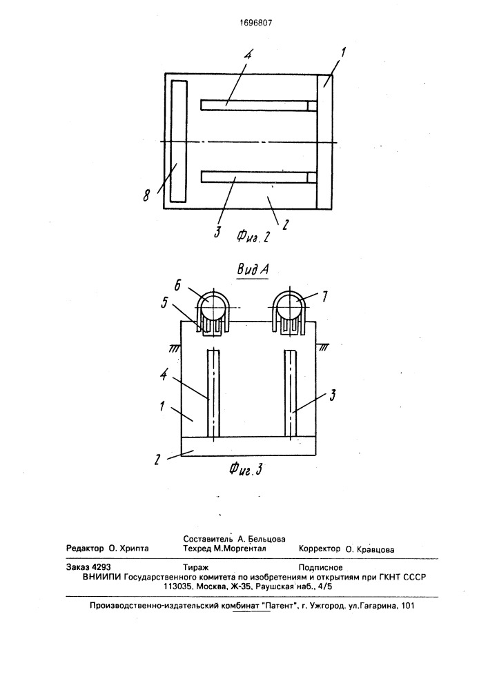 Опора под трубопроводы (патент 1696807)