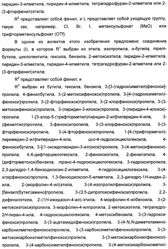 Неанилиновые производные изотиазол-3(2н)-он-1,1-диоксидов как модуляторы печеночных х-рецепторов (патент 2415135)