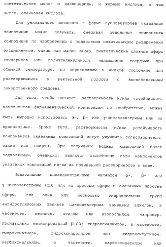 Комбинация ингибиторов цитохром-р450-зависимых протеаз (патент 2329050)