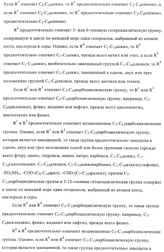 Соли четвертичного аммония в качестве антагонистов м3 (патент 2394031)