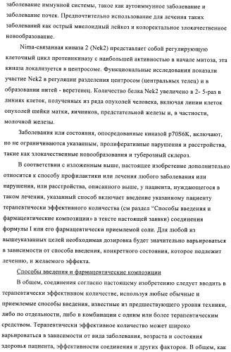 Соединения и композиции в качестве ингибиторов протеинтирозинкиназы (патент 2386630)