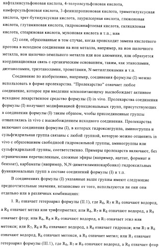 Производные n-формилгидроксиламина в качестве ингибиторов пептидилдеформилазы (pdf) (патент 2325386)