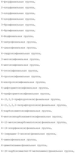 Новое соединение пиперазина и его применение в качестве ингибитора hcv полимеразы (патент 2412171)