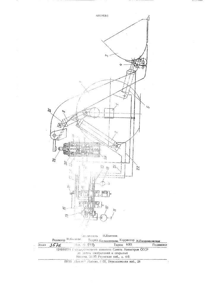Гидравлический привод погрузчика (патент 481536)