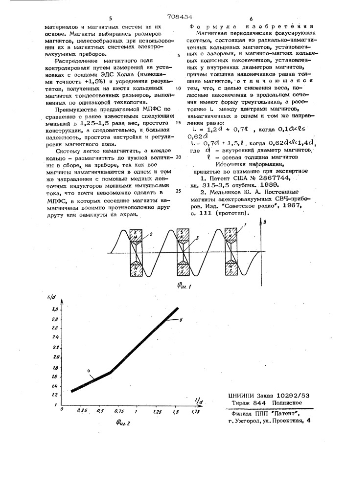 Магнитная периодическая фокусирующая система (патент 708434)