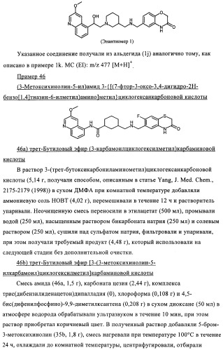 Новые соединения, обладающие антибактериальной активностью (патент 2410386)