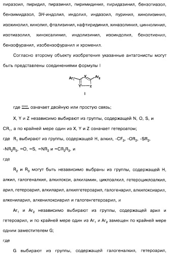 Гетерополициклическое соединение, фармацевтическая композиция, обладающая антагонистической активностью в отношении метаботропных глютаматных рецепторов mglur группы i (патент 2319701)