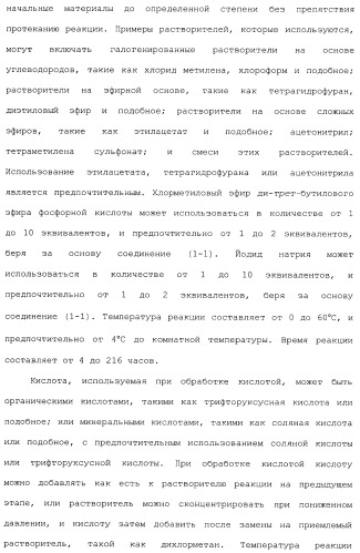 Производные пиридина, замещенные гетероциклическим кольцом и фосфоноксиметильной группой и содержащие их противогрибковые средства (патент 2485131)