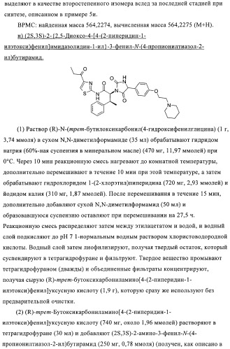 Замещенные гидантоины (патент 2383542)