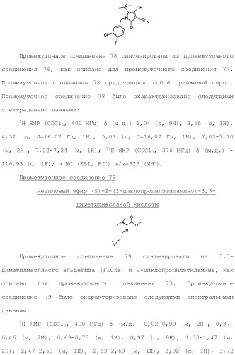 Фосфадиазиновые ингибиторы iv полимеразы hcv (патент 2483073)