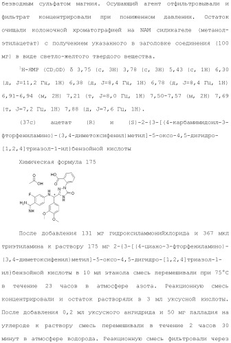 Производное триазолона (патент 2430095)