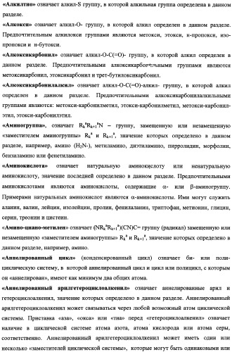 Аннелированные азагетероциклы, включающие пиримидиновый фрагмент, способ их получения и ингибиторы pi3k киназ (патент 2341527)