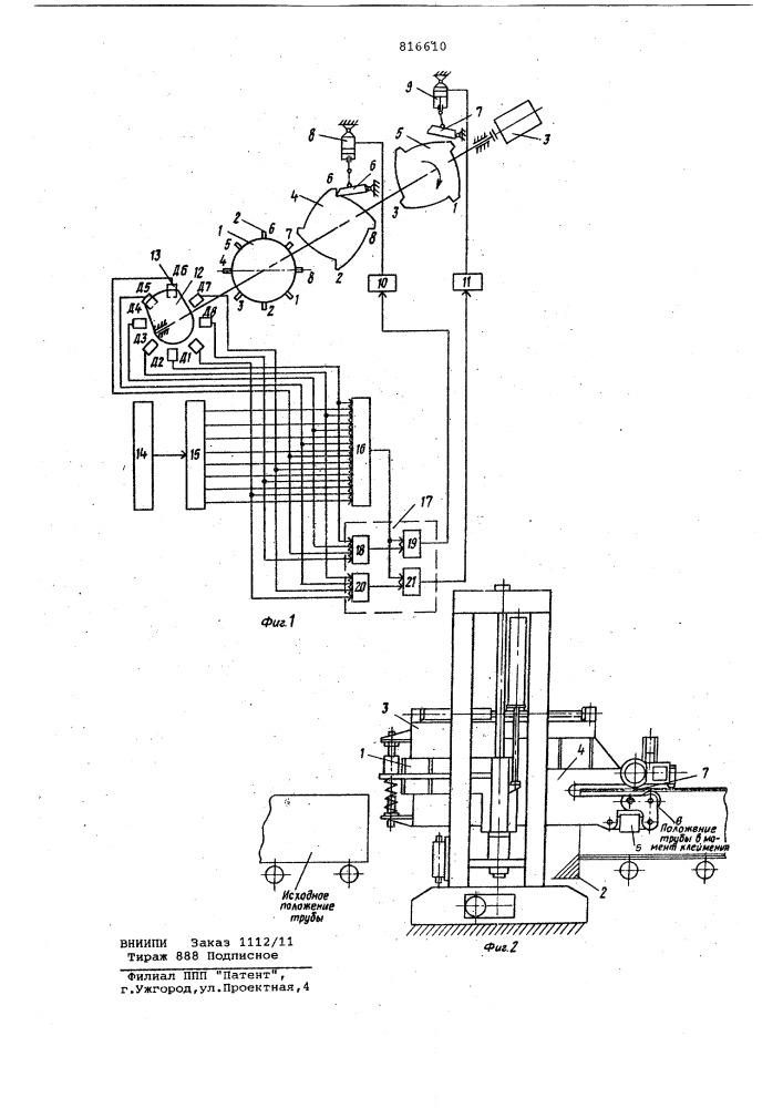 Устройство для набора знаковк клеймовочной машине (патент 816610)