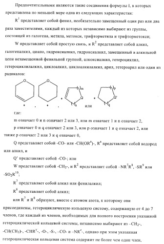 Производные пиримидина и их применение в качестве антагонистов рецептора p2y12 (патент 2410393)