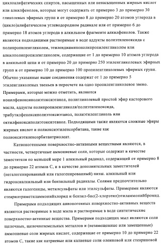 Пестициды, содержащие бициклическую бисамидную структуру (патент 2437881)