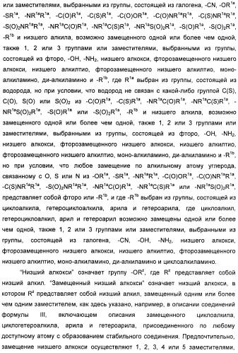 Пирроло[2, 3-в]пиридиновые производные в качестве ингибиторов протеинкиназ (патент 2418800)