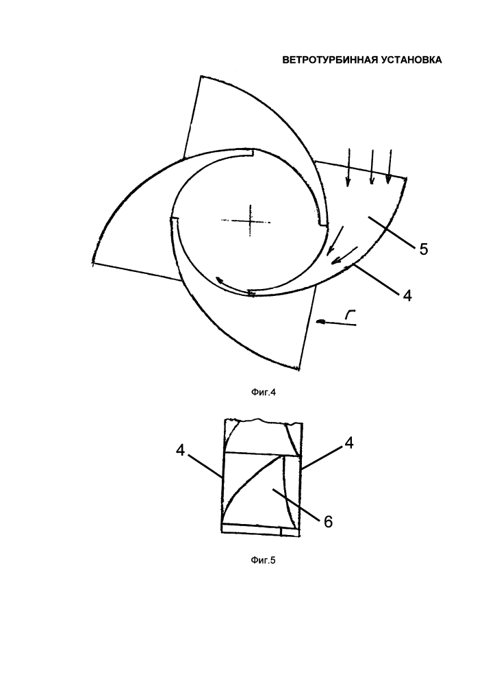 Ветротурбинная установка (патент 2638120)