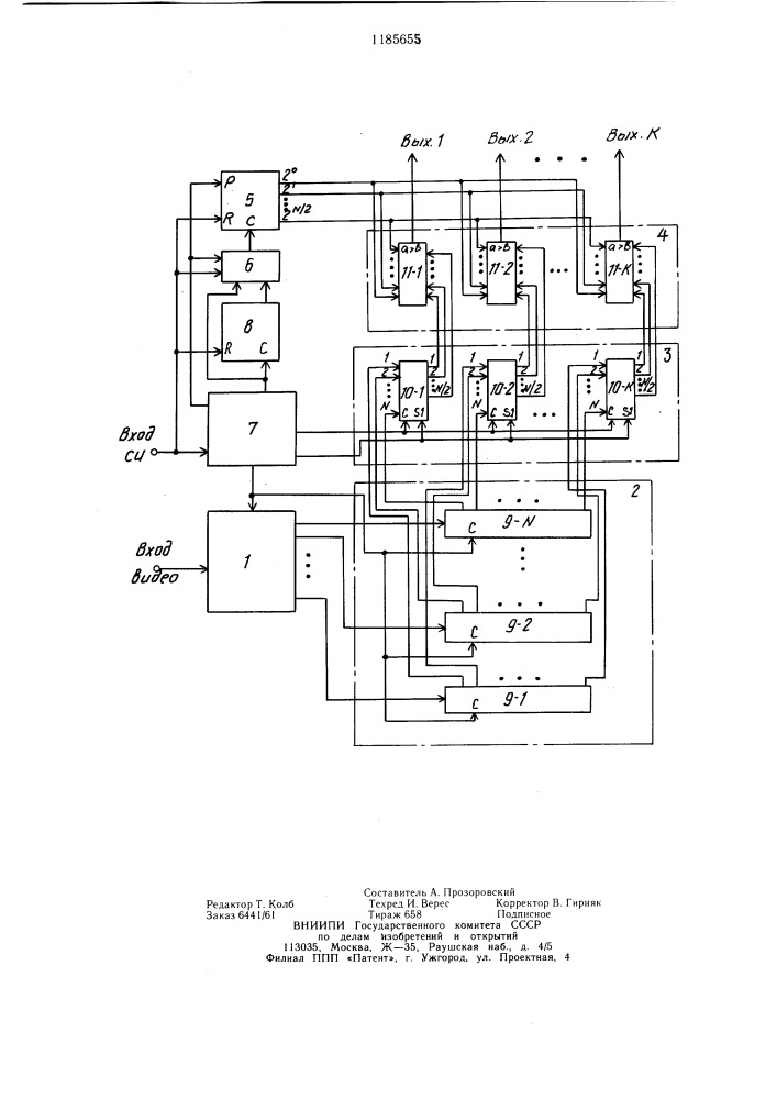 Устройство формирования сигнала для управления столбцами телевизионного матричного экрана (патент 1185655)