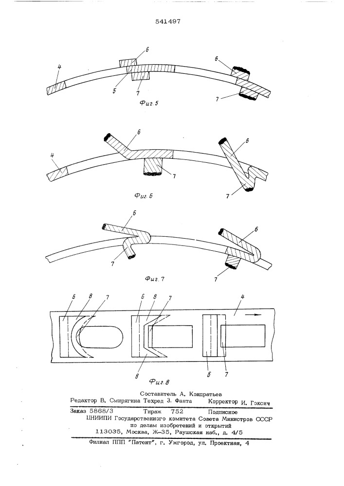Центробежная мельница (патент 541497)