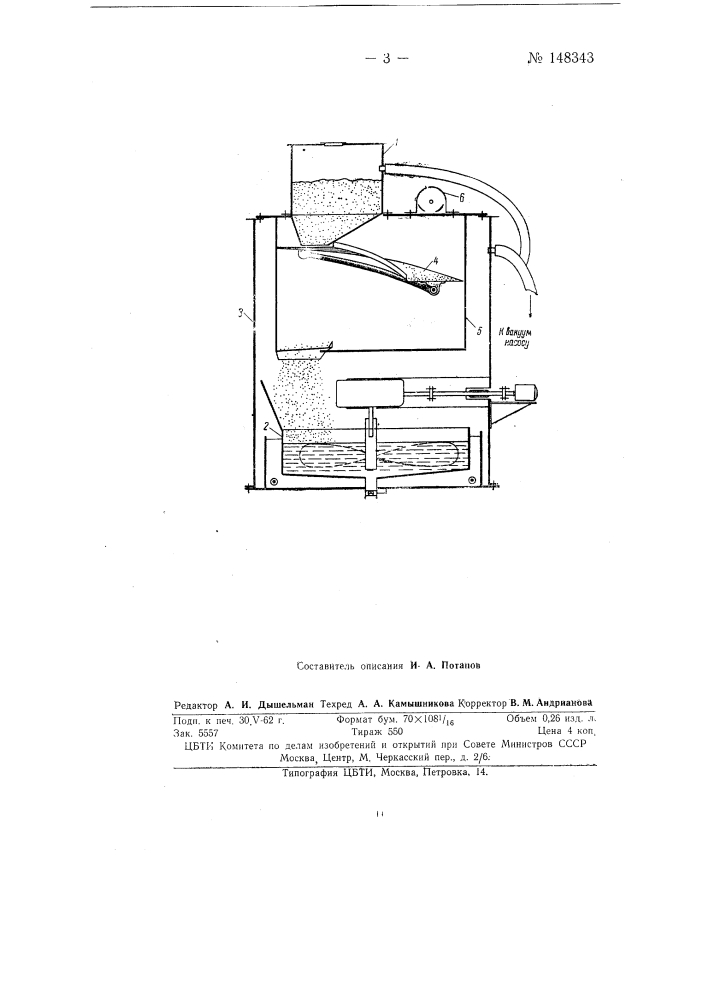 Способ приготовления шликера для литья под давлением тонкостенных керамических изделий (патент 148343)