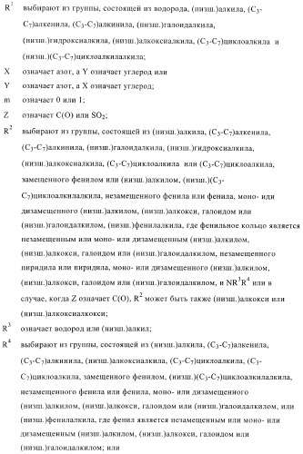 Производные пиперазинилпиридина в качестве агентов против ожирения (патент 2386618)