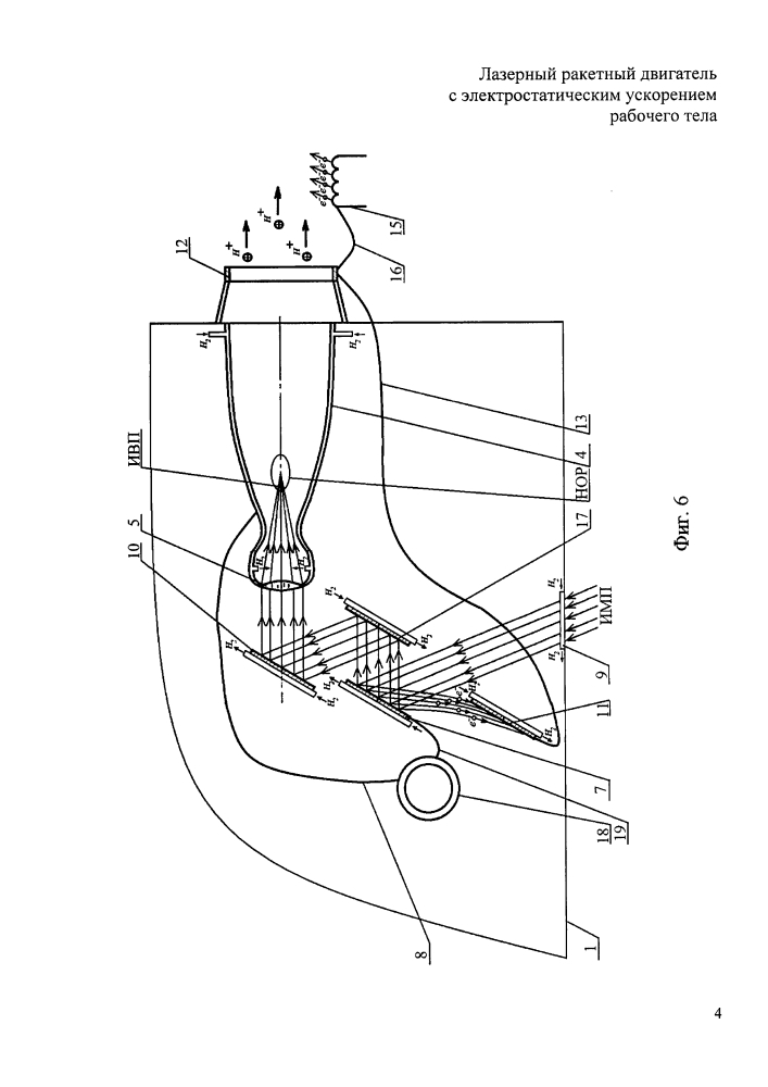 Лазерный ракетный двигатель с электростатическим ускорением рабочего тела (патент 2643883)
