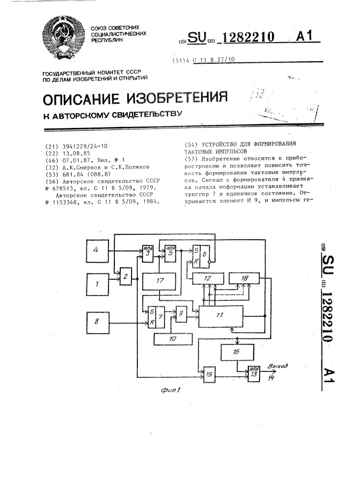 Устройство для формирования тактовых импульсов (патент 1282210)