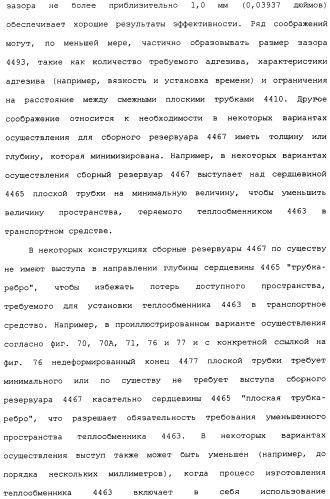 Плоская трубка, теплообменник из плоских трубок и способ их изготовления (патент 2480701)