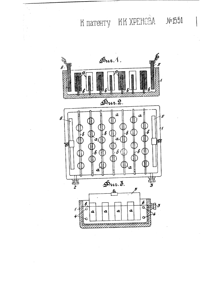 Электролизер с биполярными электродами (патент 1551)