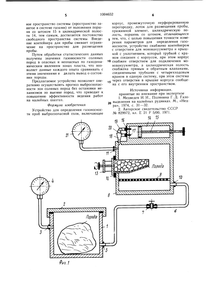 Устройство для определения газоносности проб выбросоопасной соли (патент 1004652)