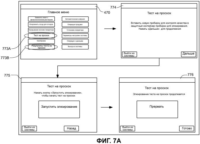 Защитные узлы для инфузионных систем (патент 2506098)