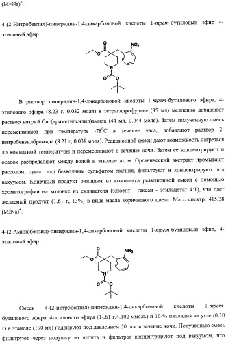 Антагонисты пептидного рецептора, связанного с геном кальцитонина (патент 2341526)