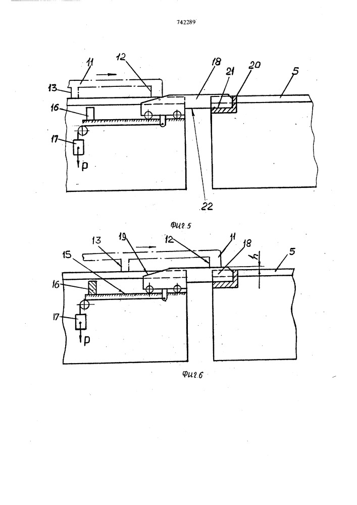 Транспортирующее устройство (патент 742289)