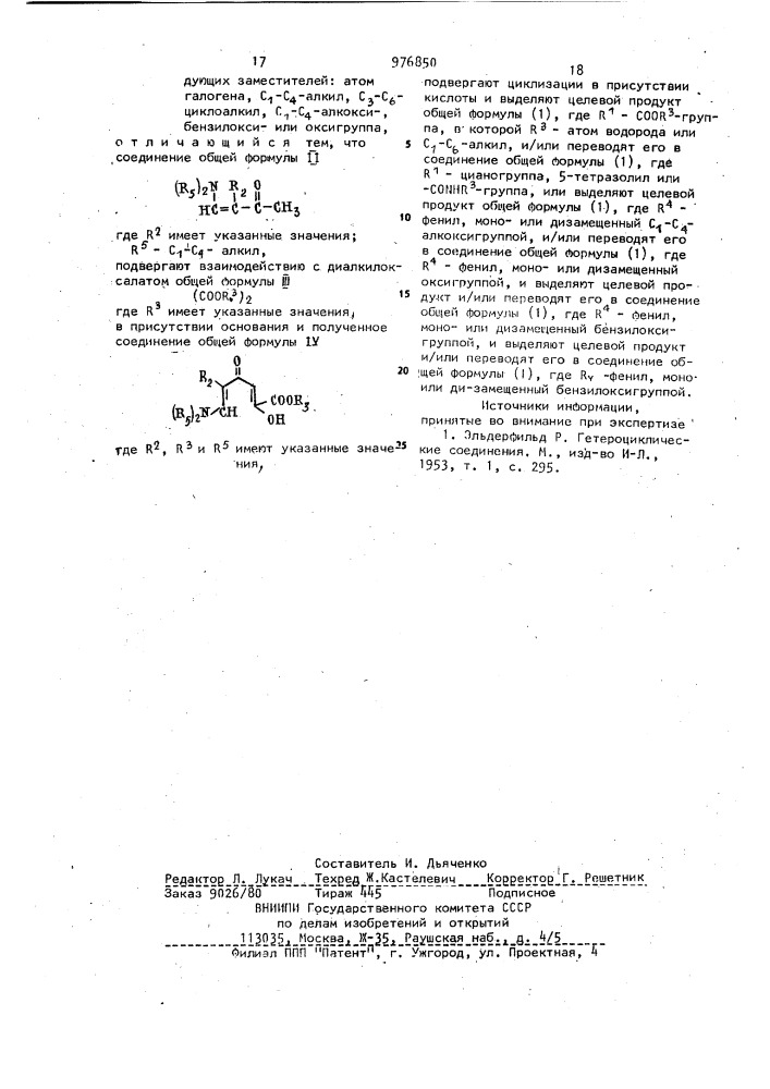 Способ получения производных 5-замещенных @ -пиронов (патент 976850)