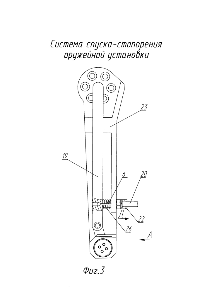 Система спуска-стопорения оружейной установки (патент 2626786)
