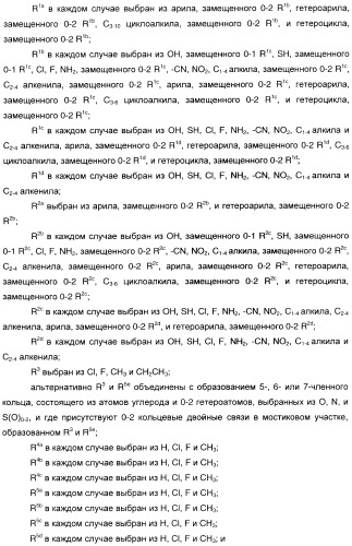 Феноксиуксусные кислоты в качестве активаторов дельта рецепторов ppar (патент 2412935)