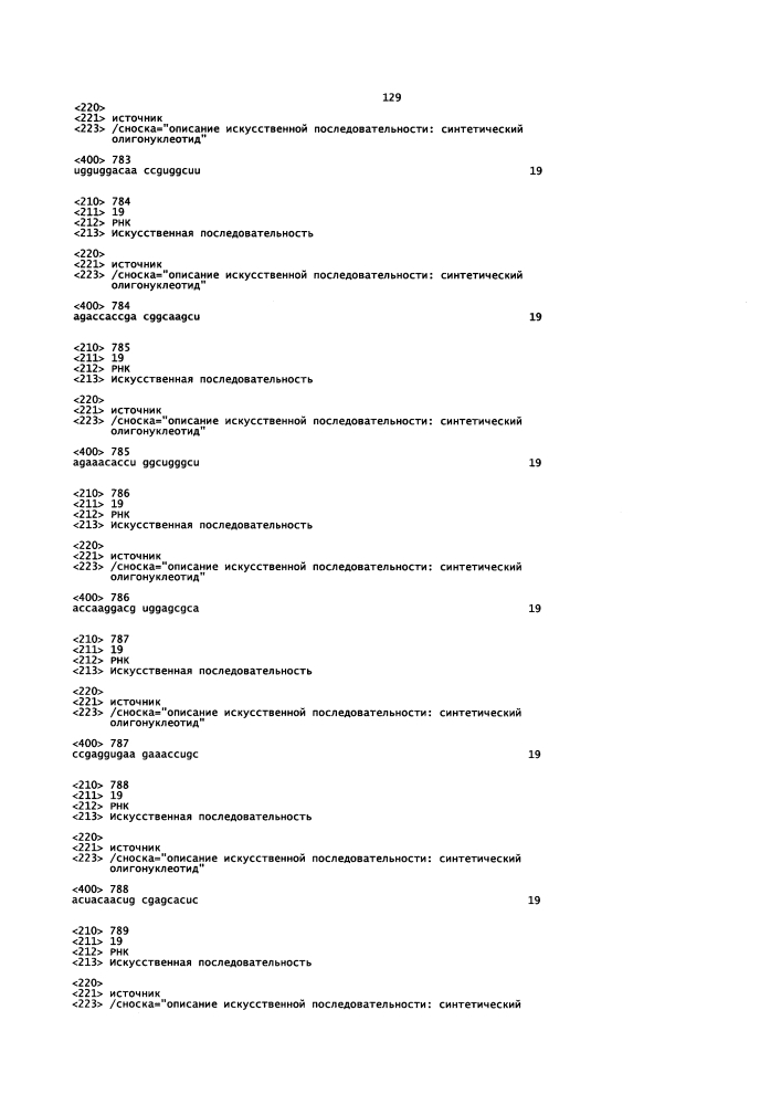 Липосомы с ретиноидом для усиления модуляции экспрессии hsp47 (патент 2628694)