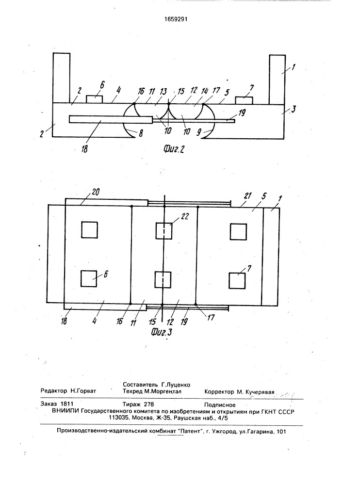 Плавучий док (патент 1659291)