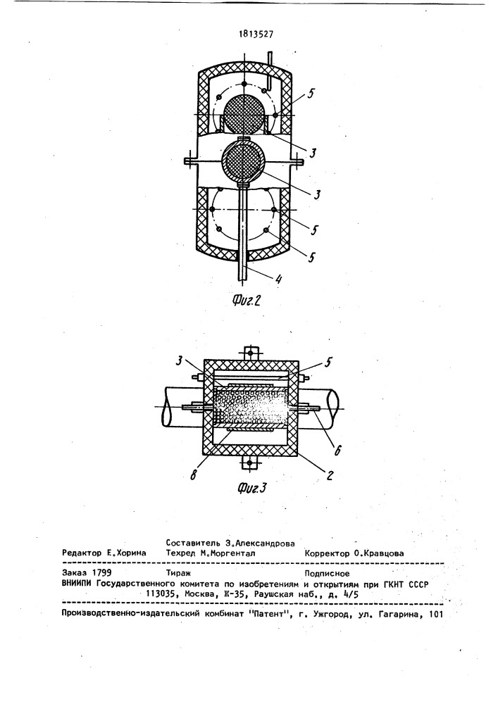 Устройство для сероочистки газа (патент 1813527)