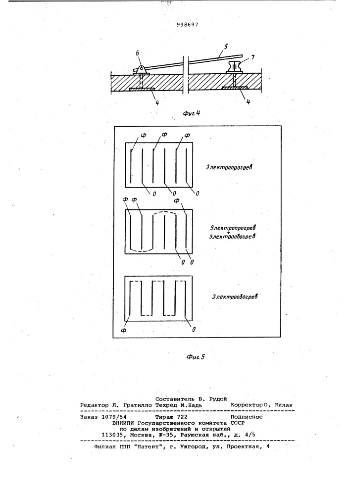 Термоактивный опалубочный щит (патент 998697)