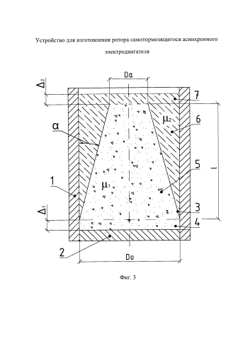 Устройство для изготовления ротора самотормозящегося асинхронного электродвигателя (патент 2589728)