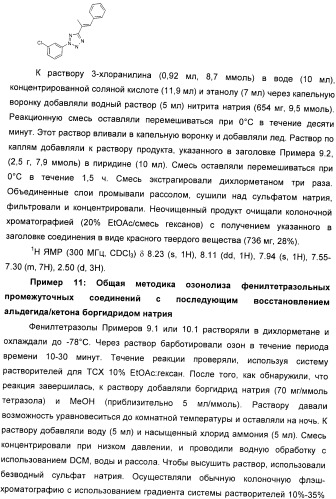 Модуляторы mglur5 (патент 2439068)