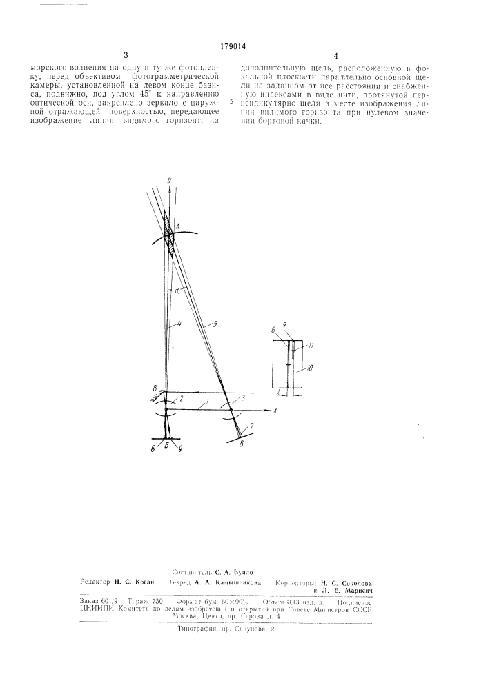 Установка для экспериментального определения (патент 179014)