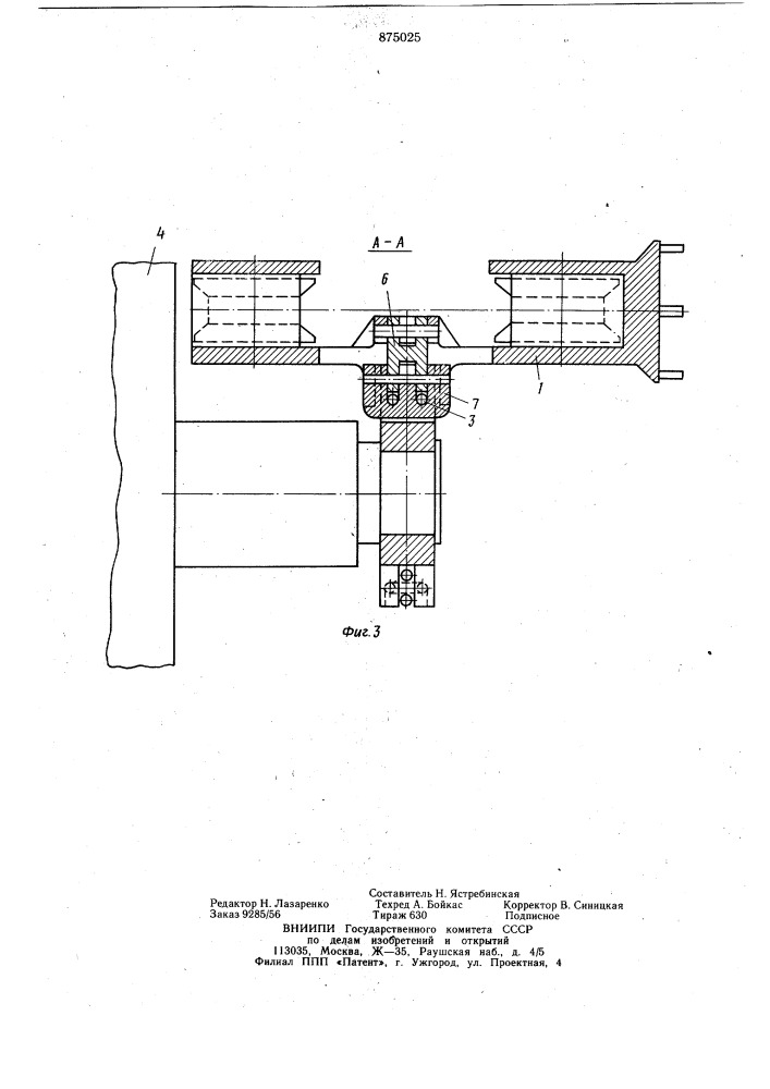 Исполнительный орган фронтального агрегата (патент 875025)