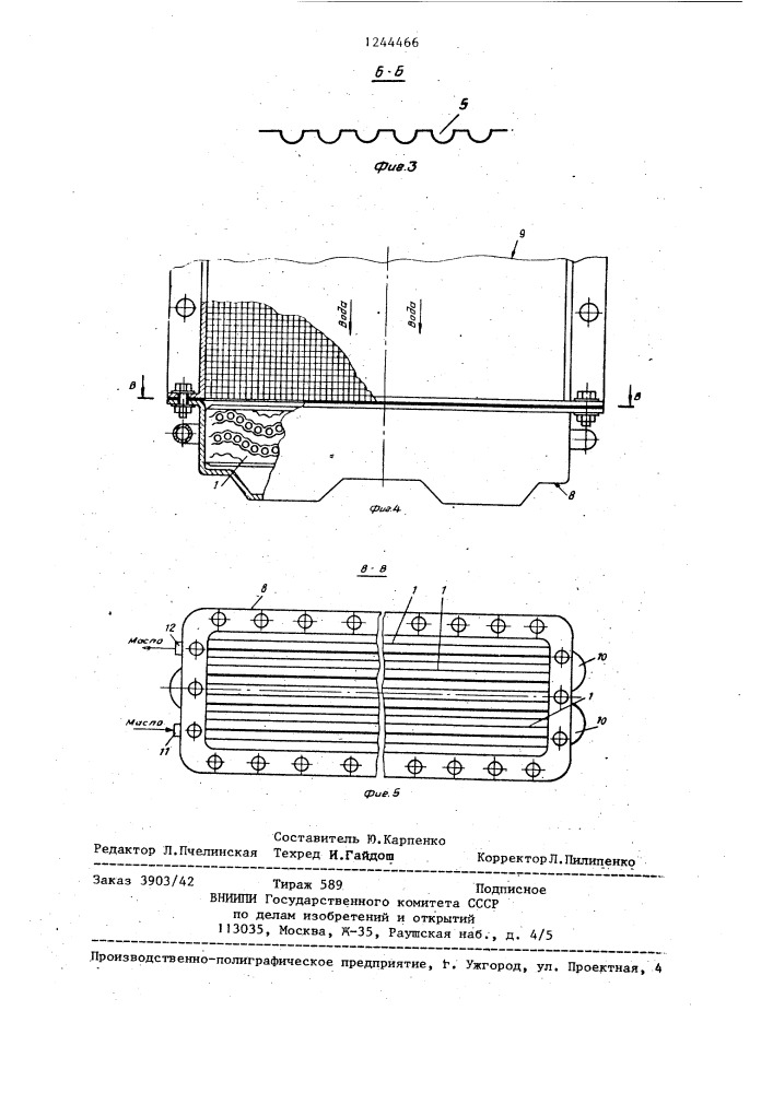 Теплообменник (патент 1244466)