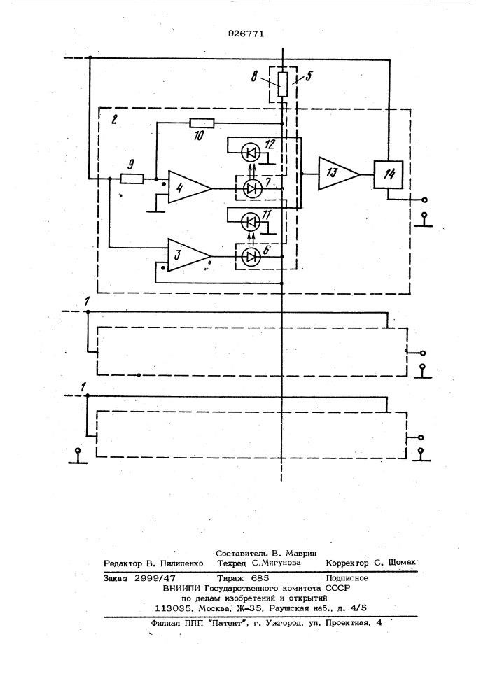 Устройство для выбора линии с максимальным сигналом (патент 926771)