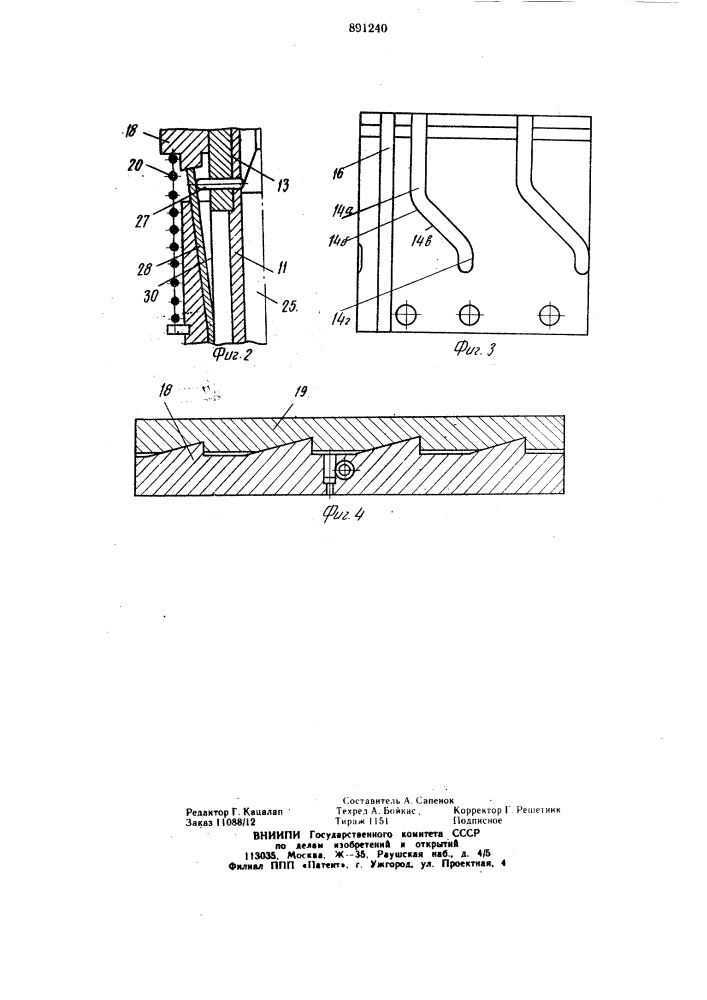 Револьверная головка (патент 891240)